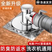洗衣机下水管地漏分支器排水管专用防臭溢水接头三通烘干机一分二