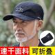 中老年人遮阳登山鸭舌帽子男夏天爸爸速干可折叠帽钓鱼防晒棒球帽