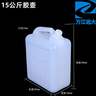 2L2.5L5L10L15L20L25L30L升塑胶壶食品级家用酒油壶水桶塑料扁桶