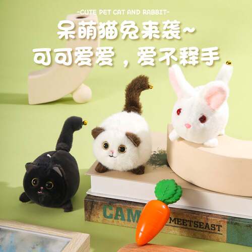 拉绳摇尾巴小猫咪公仔会动的小白兔毛绒玩具背包挂件玩偶礼物
