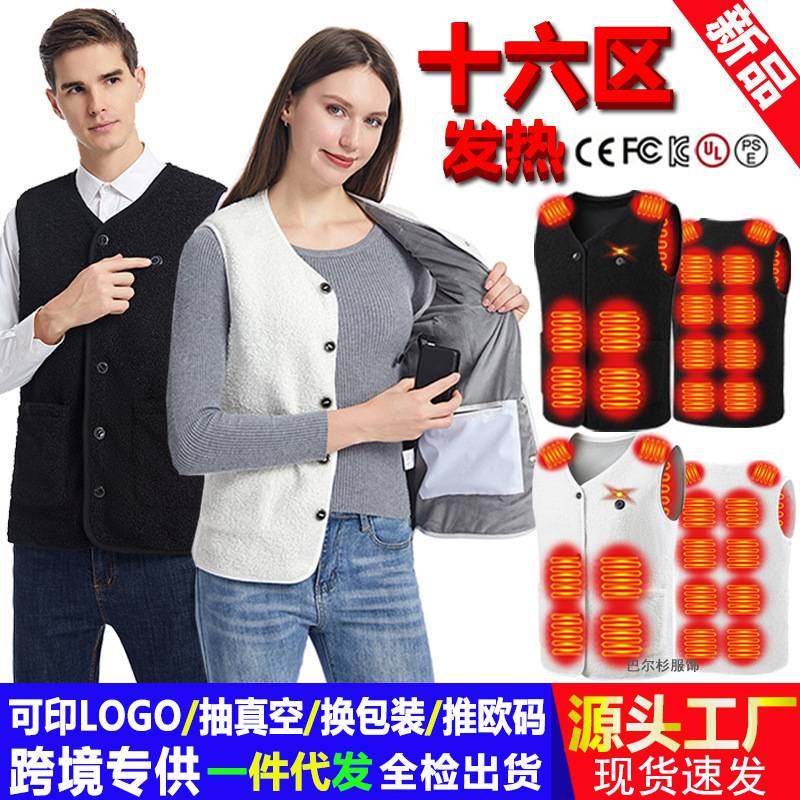 秋冬新款发热马甲USB供电恒温发热背心十六区电热马甲保暖发热服,男装,常规马甲,淘宝优惠券,粉丝福利购,淘宝优惠卷