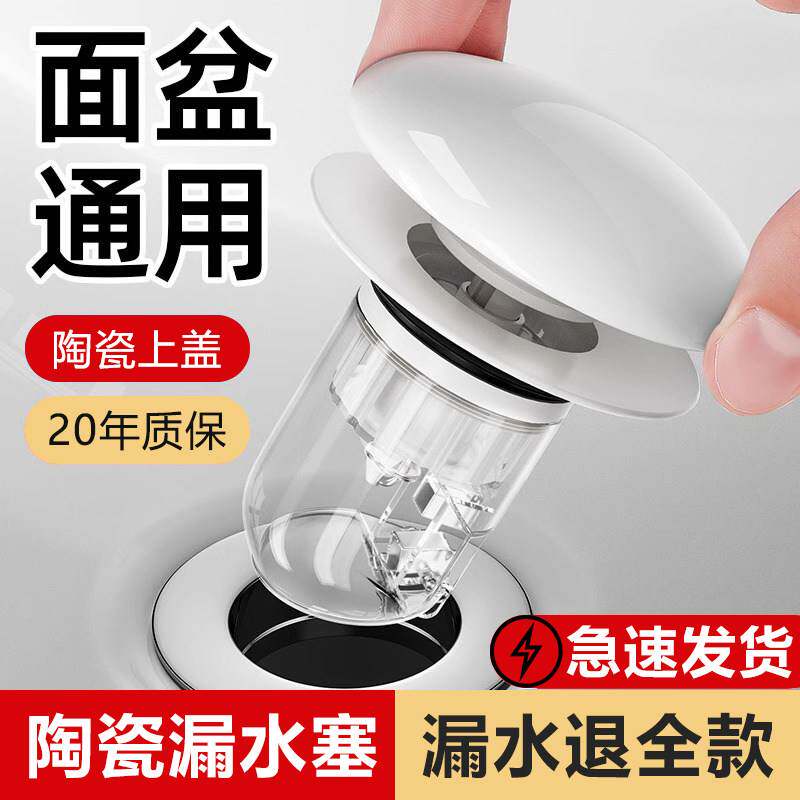 卫生间陶瓷洗手盆漏水塞子面盆弹跳芯下水器防臭按压式洗脸池配件