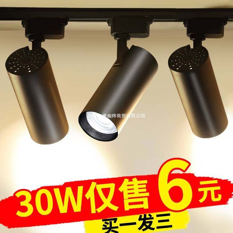 服装店射灯led轨道灯店铺商用COB超亮家用天花背景墙商铺导轨式灯,家装灯饰光源,明装射灯,淘宝优惠券,粉丝福利购,淘宝优惠卷