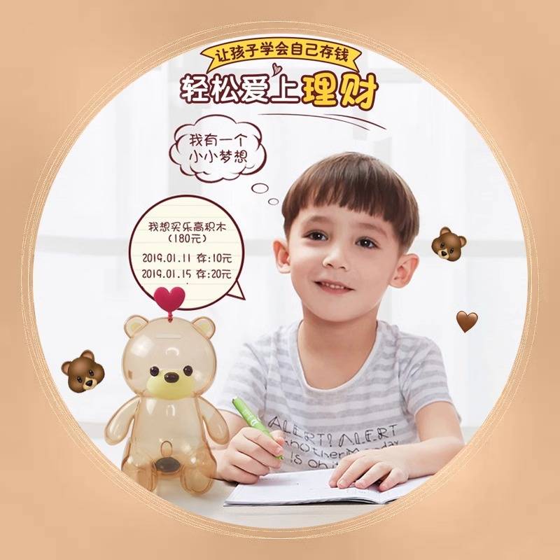 创意透明小熊存钱大容量储蓄罐盒工艺品防摔塑料儿童生日礼物