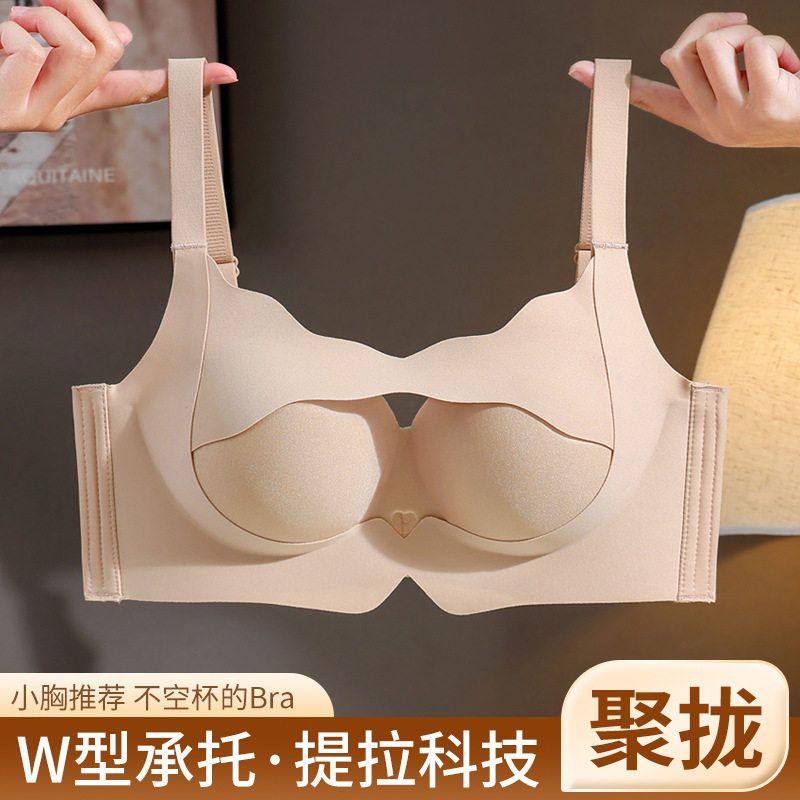 无痕夏季小胸内衣女聚拢显大上托抹胸防下垂收副乳美背吊带文胸罩,运动服/休闲服装,运动内衣套装,淘宝优惠券,粉丝福利购,淘宝优惠卷
