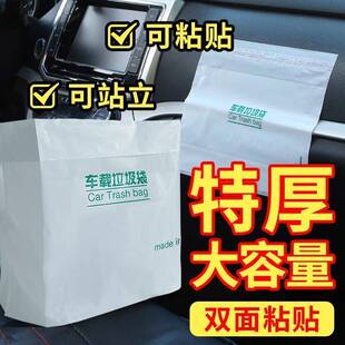 车载垃圾袋多用途车载可站立粘贴式 汽车呕吐袋大容量垃圾袋防漏水