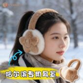东北哈尔滨漠河冬季 保暖毛绒耳罩可折叠户外零下骑行防寒耳套耳暖