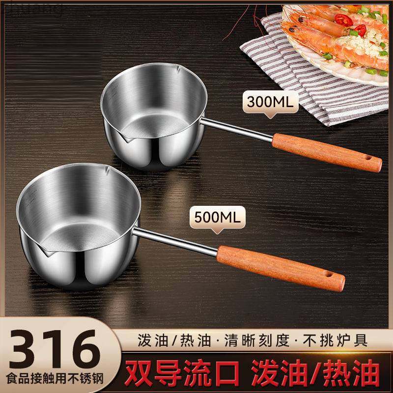 不锈钢泼油小锅家用热油专用小勺神器厨房浇油榨油烧油迷你淋油锅,厨房/烹饪用具,奶锅,淘宝优惠券,粉丝福利购,淘宝优惠卷