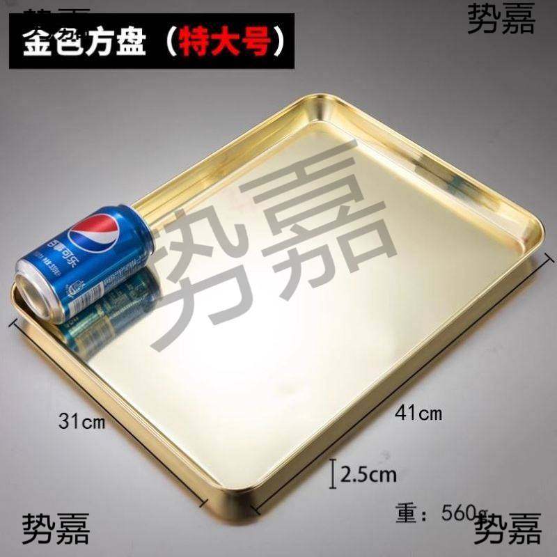 大号平底托盘接香灰底座金色不锈钢烧香佛桌配件烧香香炉长方形盘,餐饮具,餐用托盘,淘宝优惠券,粉丝福利购,淘宝优惠卷