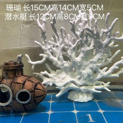 鱼缸珊瑚造景摆件水族箱海底世界装饰布景水草塑料假珊瑚直发工厂