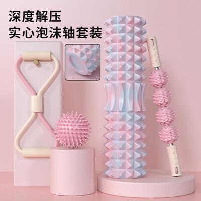 泡沫轴按摩滚轴夹腿按摩器小腿滚轮美腿神器狼牙棒肌肉放松瑜伽柱