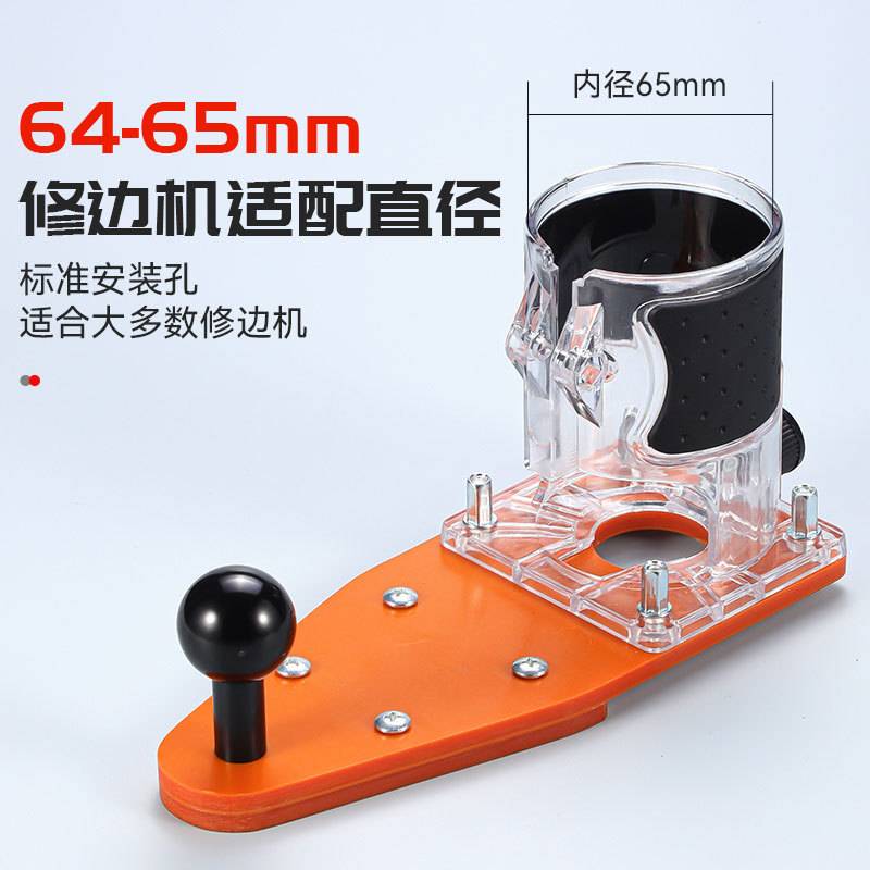 修边机平衡板倒装板底座修圆辅助工具木工圆弧切圆机倒角铣圆神器图片