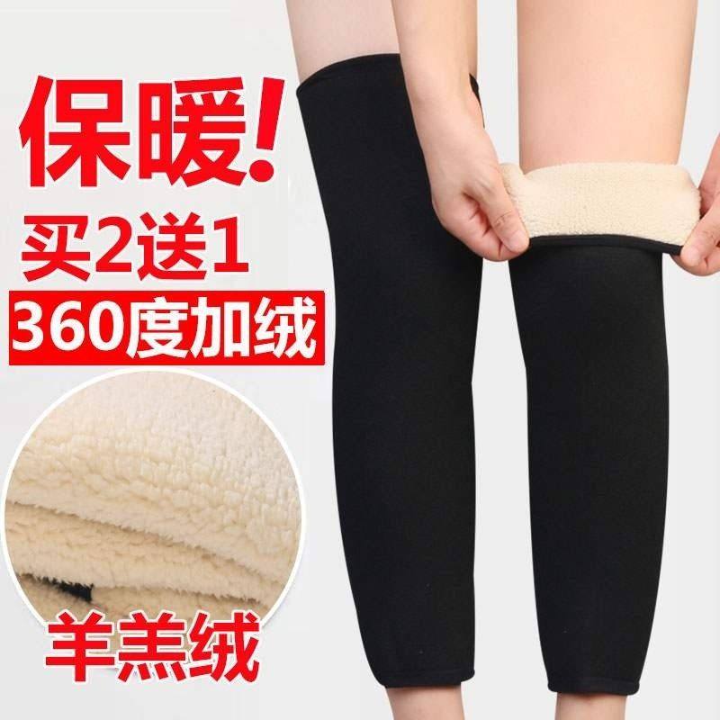 加厚加长加绒羊羔绒男女护膝保暖老寒腿老年膝盖关节防寒护腿秋冬,个人护理/保健/按摩器材,保健护具(护腰/膝/腿/颈),淘宝优惠券,粉丝福利购,淘宝优惠卷