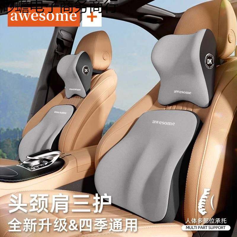 汽车头枕腰靠高级感护颈枕车内专用靠枕腰部支撑座椅靠背汽车用品,居家布艺,腰靠垫,淘宝优惠券,粉丝福利购,淘宝优惠卷