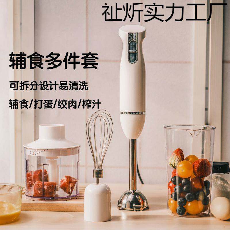 韩妲手持料理棒料理机辅食机搅拌研磨器果汁豆浆绞肉机