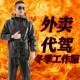 男骑行防水防风加绒加厚男士 外卖骑手干活冬季 套装 代驾皮衣皮裤
