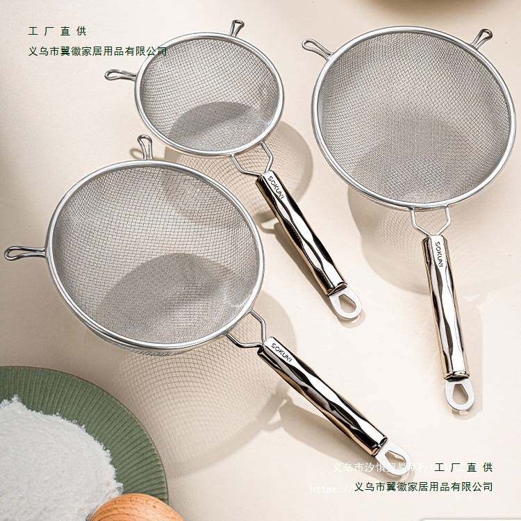 过滤面粉筛烘焙不锈钢筛子筛网过筛工具家用粉筛面网网筛漏器
