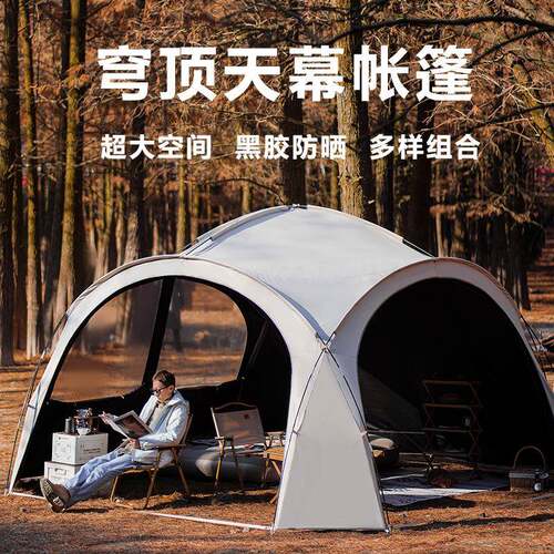 加大号黑胶穹顶天幕帐篷户外防雨过野外露营帐篷户外露营帐篷