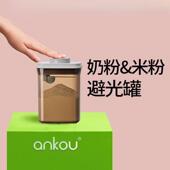 奶粉罐米粉盒按压式 防潮食品级储存罐 密封罐避光外出便携分装