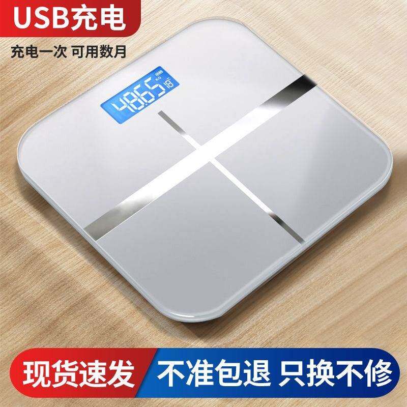 智能家用电子称体重秤可usb充电测室温人体秤成人健康体脂秤