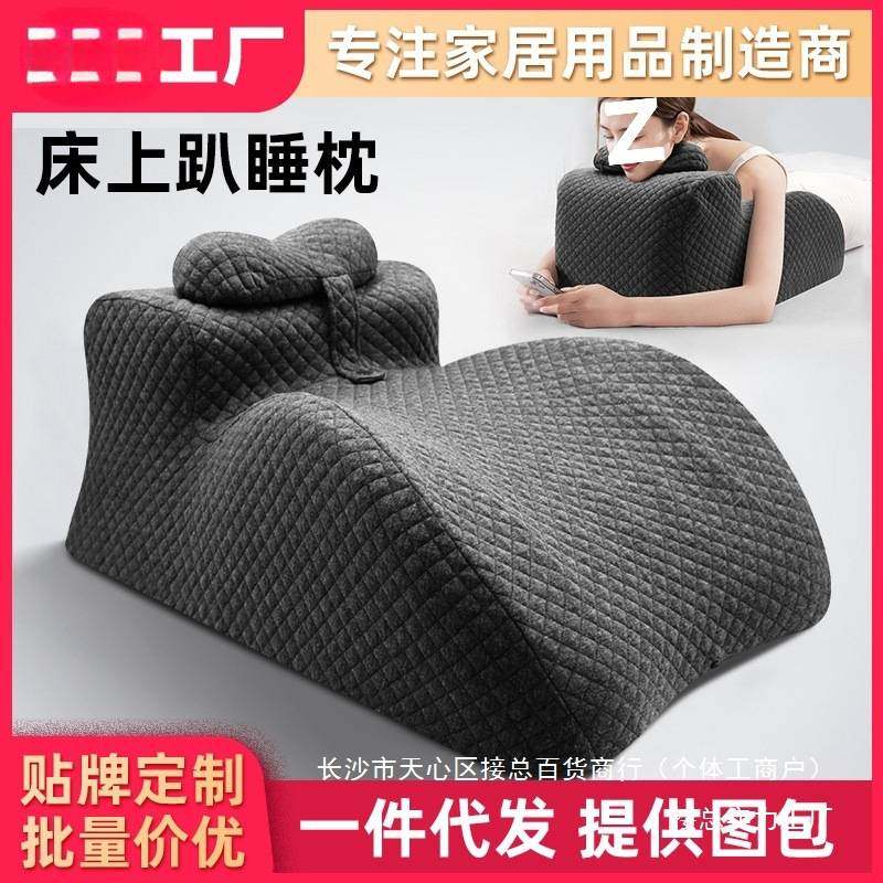床上趴睡枕床头躺睡枕玩手机记忆棉靠背枕趴着睡觉看书俯卧位,居家布艺,床头靠垫,淘宝优惠券,粉丝福利购,淘宝优惠卷