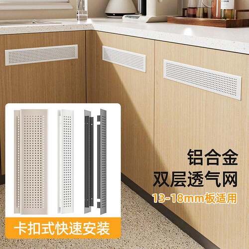 双面通风网燃气柜透气防潮散味厨房柜门门板遮盖板黑色铝合金网孔