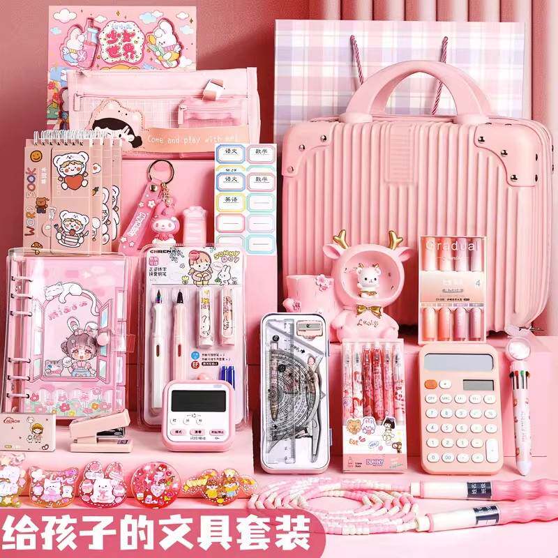 元旦节儿童女孩生日礼物10岁女童实用女生文具套装礼盒的学习用品