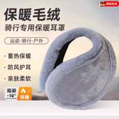 男款 加厚保暖耳套耳帽护耳朵套耳捂子防寒耳暖防风 耳暖护耳罩冬季