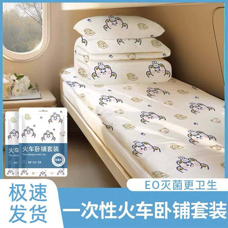 一次性床单枕套被套火车卧铺三件套出差酒店旅行便携加大加厚隔脏,户外/登山/野营/旅行用品,一次性床单被套,淘宝优惠券,粉丝福利购,淘宝优惠卷