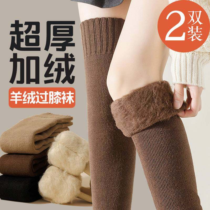 羊绒过膝袜子女秋冬长筒袜加绒保暖护膝大腿袜加厚抗寒高筒长腿袜,运动/瑜伽/健身/球迷用品,运动袜,淘宝优惠券,粉丝福利购,淘宝优惠卷
