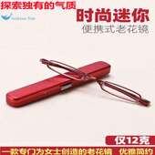 日本迷你超小笔筒老花镜老人老光镜女便携式 超轻舒适高清眼镜时尚