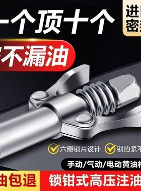 新款双柄锁钳式高压自锁黄油嘴手动电动气动黄油枪枪头黄油枪嘴头