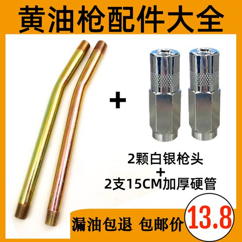 黄油枪连接管枪杆高压软管新款进口嘴头油嘴气动电动手动配件大全