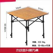 户外加高便携可伸缩调节折叠露营野餐超轻升降蛋卷桌摆摊小方桌子