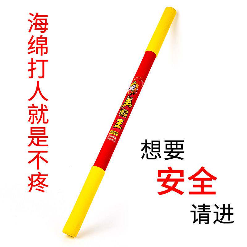 金箍棒儿童玩具软胶如意棍棒可伸缩西游记道具的紧箍咒孙悟空面具