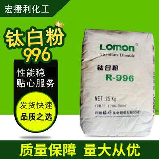 四川龙蟒金红石钛白粉r996 工业级二氧化钛涂料油墨专用厂家现货
