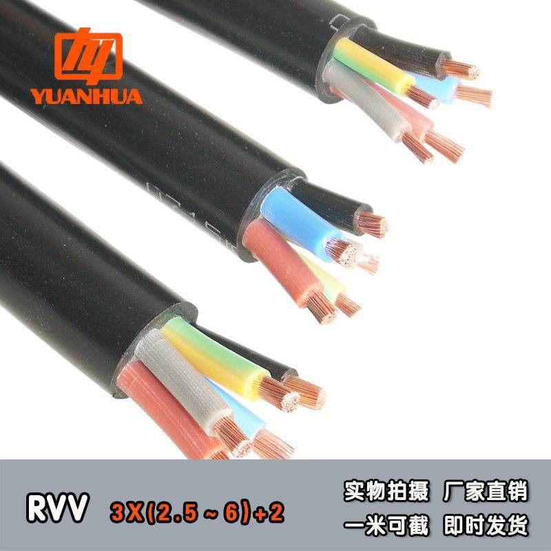 远华ZCRVV3+2芯黑护套线 2.5/4/6平纯铜双色地线设备电源传输线