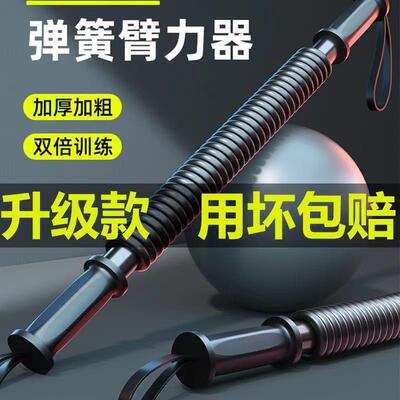 臂力棒男扩胸器握力器臂力器60公斤30kg健身器材拉力练臂