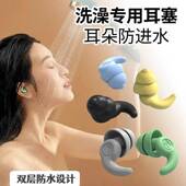 洗澡洗头防止耳朵进水神器耳塞耳罩耳套中降噪游泳防水专用护耳朵