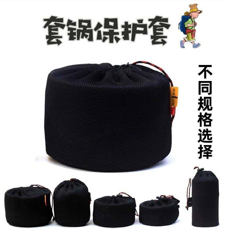 户外套锅锅具收纳袋野营炊具炉头碗筷碟盘防撞保护袋网袋束口袋,收纳整理,其他收纳袋,淘宝优惠券,粉丝福利购,淘宝优惠卷