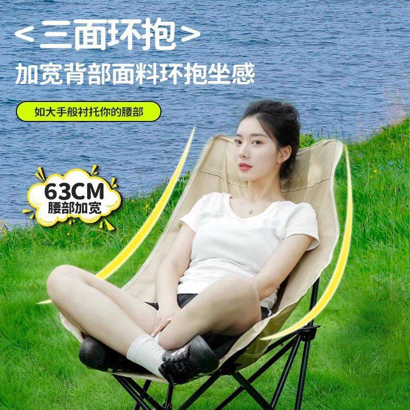 三挡调节月亮椅高背便携式折叠桌椅户外可躺露营野餐摆摊桌椅