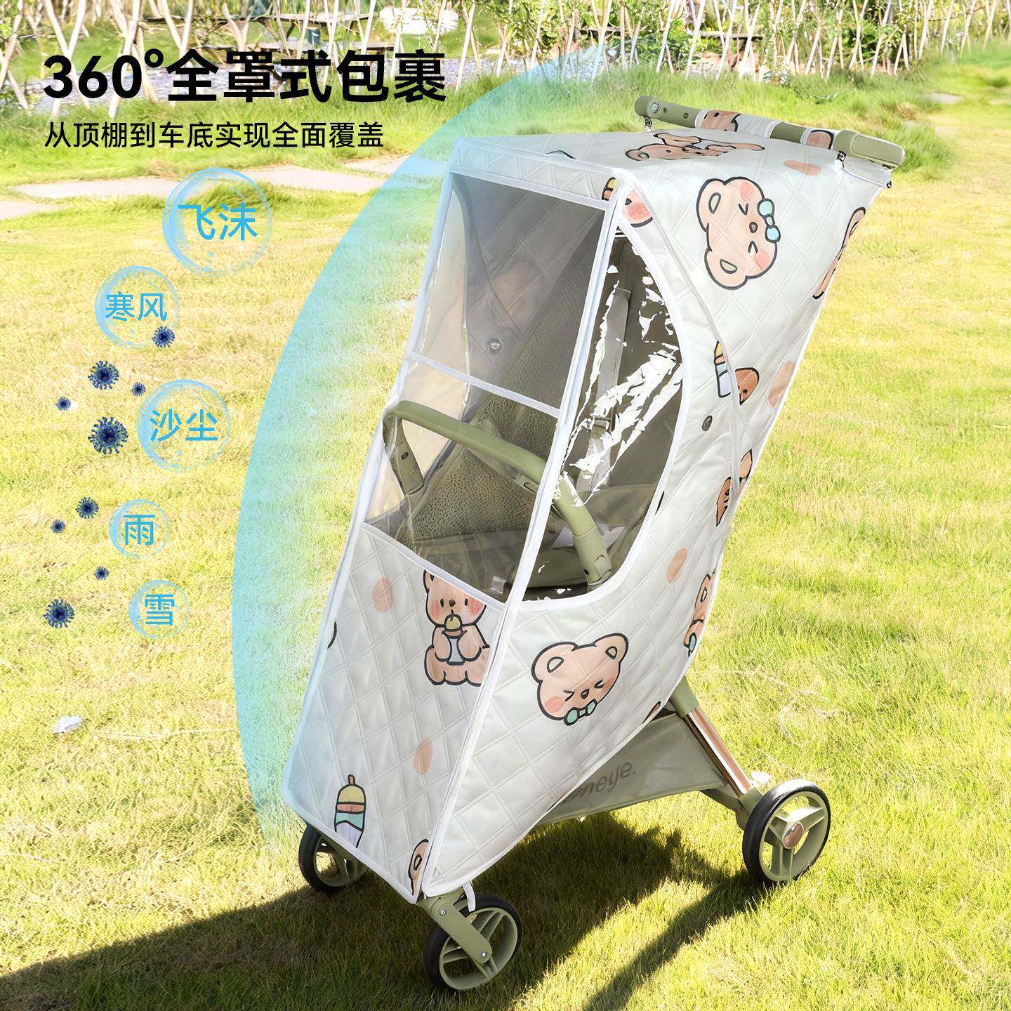 丸丫/小虎子口袋推车挡风雨罩婴儿车遛娃神器防风雨衣配件