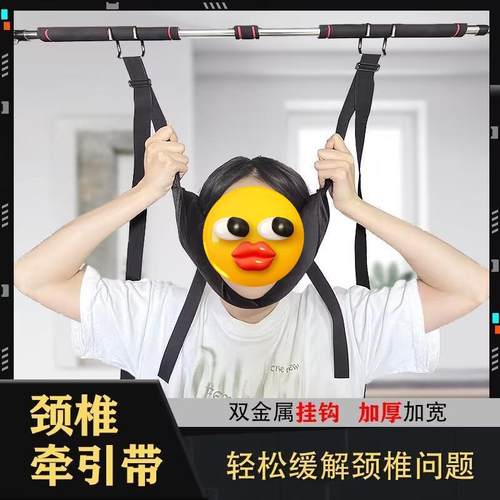 颈椎牵引带吊带颈椎单杠悬挂家用牵引带颈部吊脖子拉伸器悬吊神器