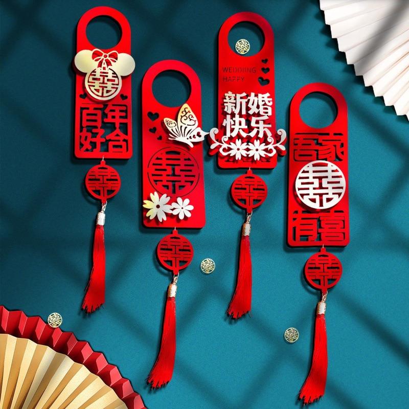 婚房布置结婚门把手小挂件装饰创意喜字大门挂饰新房婚庆用品大全