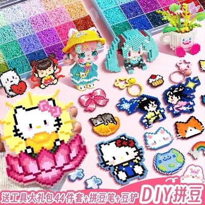 拼拼豆豆手工diy套装3d立体拼豆融合豆女男孩儿童益智6岁拼图玩具