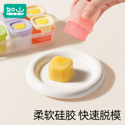 如山婴儿辅食冷冻格独立分装盒宝宝硅胶辅食工具冰格可蒸煮模具