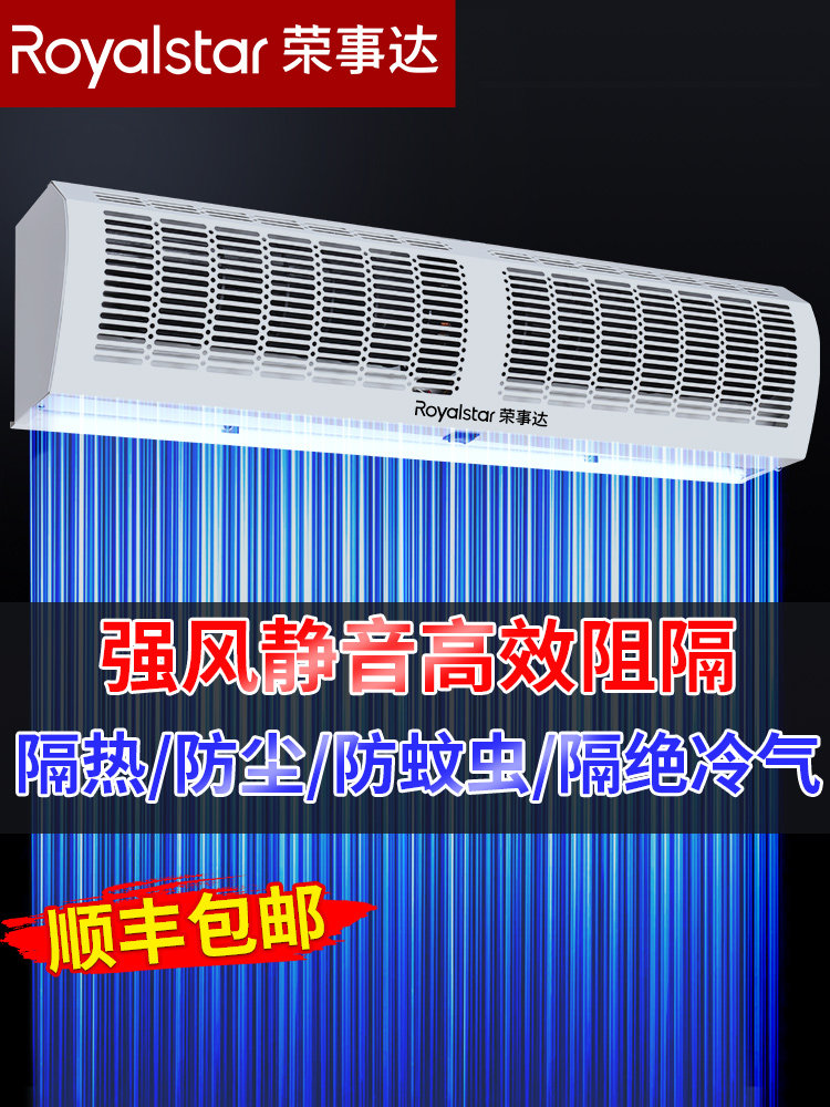 皇家之星强力风幕机商用静音工业12米餐厅门风幕门风幕门