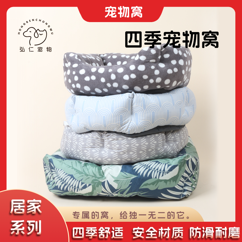 猫窝狗窝四季通用加厚猫狗沙发