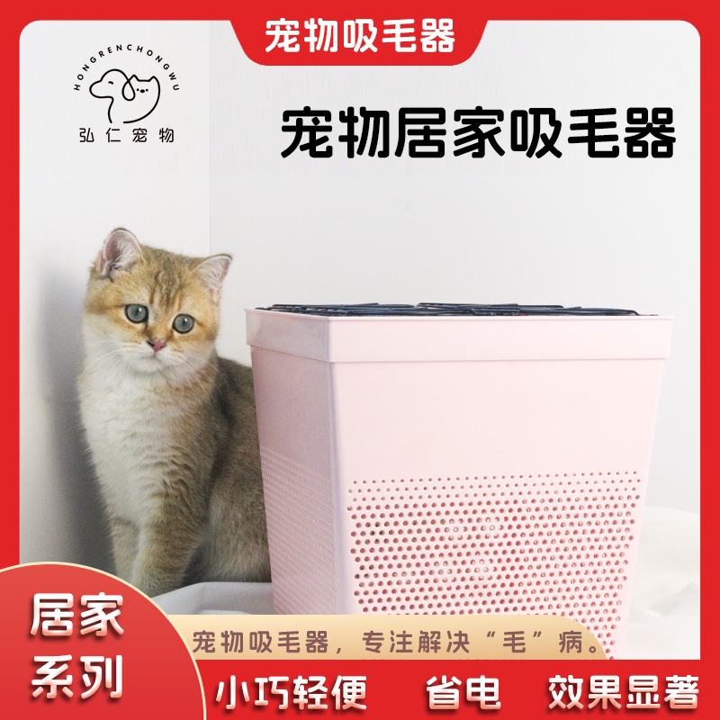 宠物吸毛器猫毛清理器自动吸附