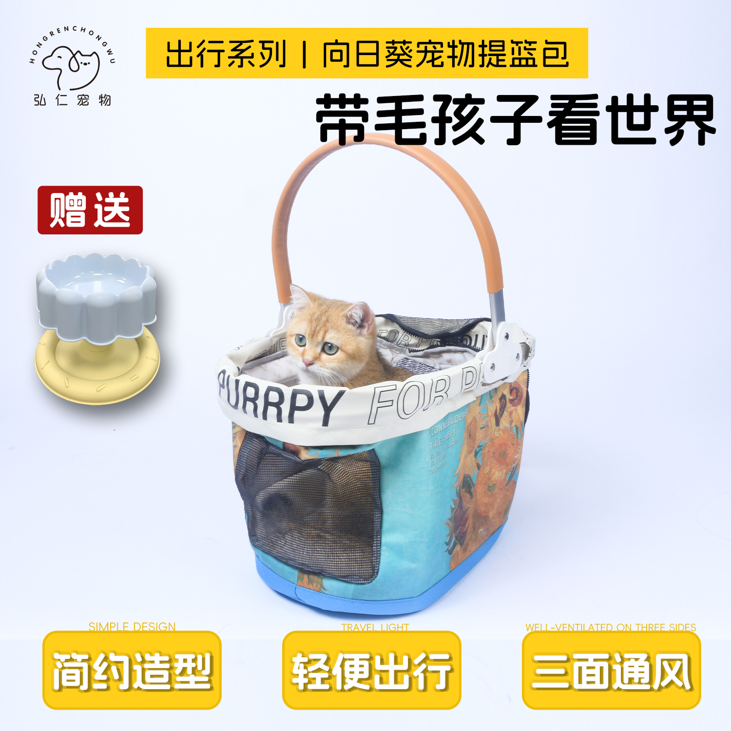 宠物篮子单肩手提猫包狗包透气折叠外出便携猫狗小宠郊游野餐包